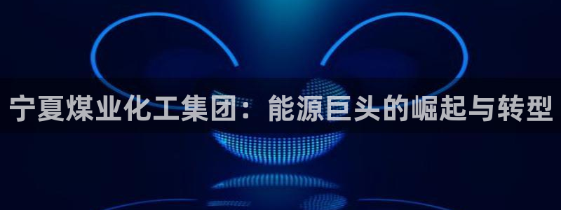 球盟会app入口