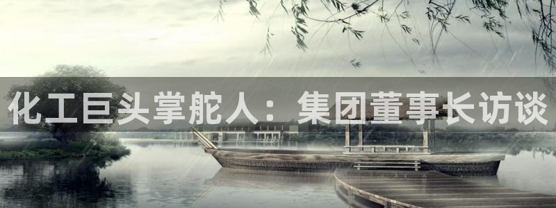 球盟会官方最新入口