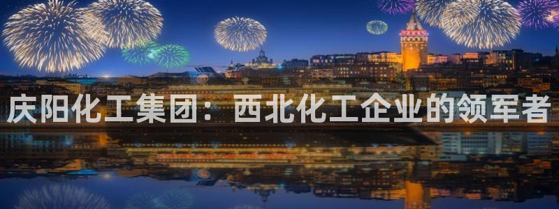 球盟会和中欧
