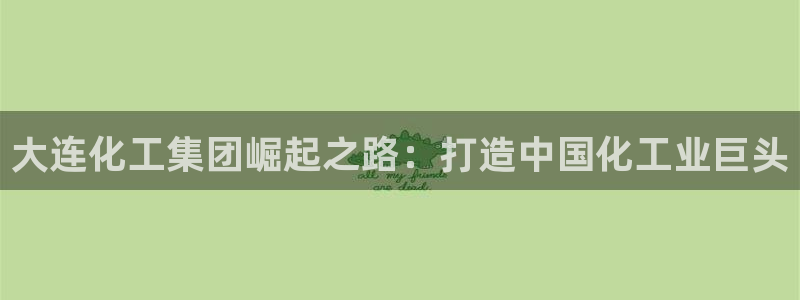 千亿球盟会