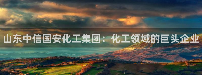 球盟会最新
