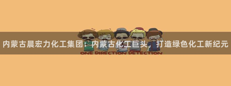 球盟会官方