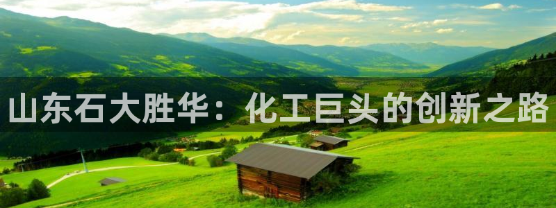 球盟会和中欧