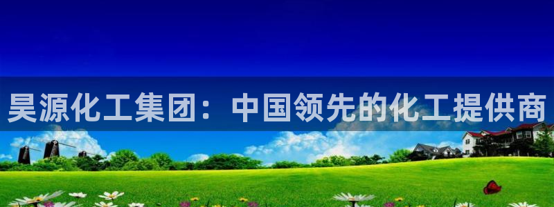 球盟会连接
