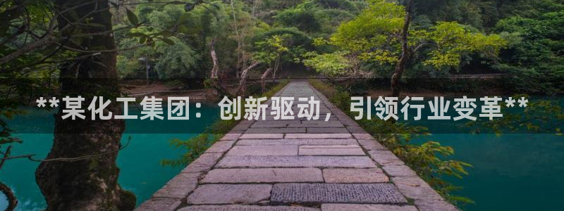 球盟会登陆入口