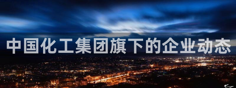 球盟会连接