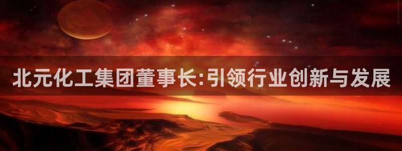 球盟会qmh电子网页版登录