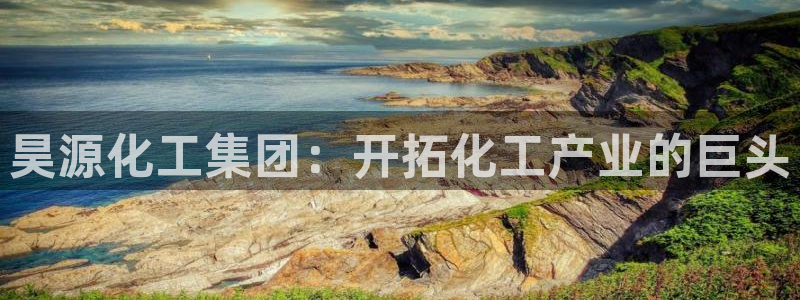 球盟会登陆