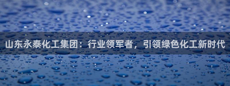 球盟会app最新地址在哪找