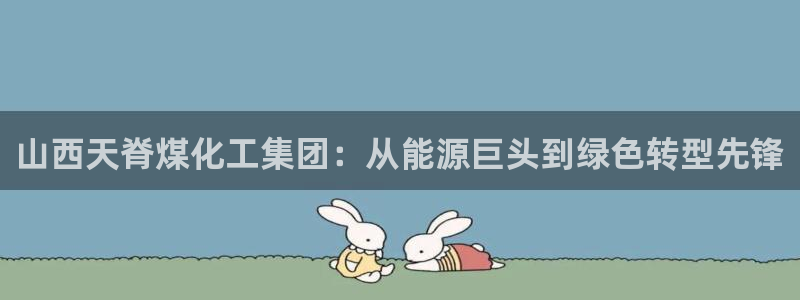 球盟会官方下载