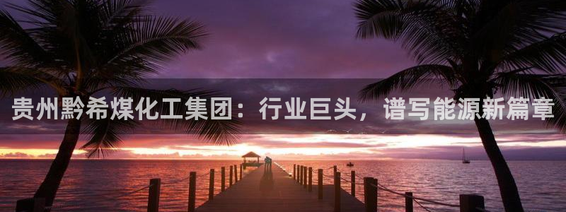 球盟会头号玩家
