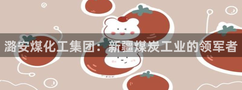 球盟会app最新地址下载