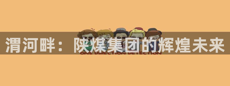 千亿球盟会乐玩