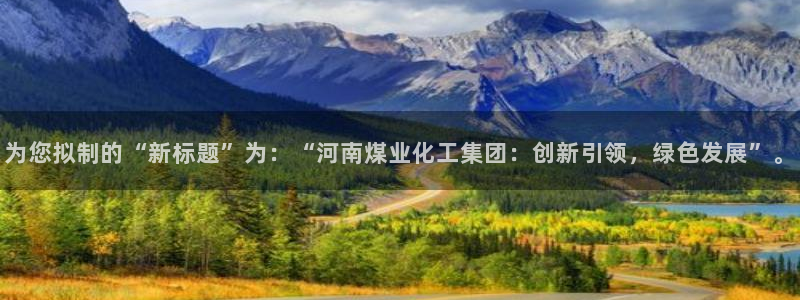 球盟会登录平台入口